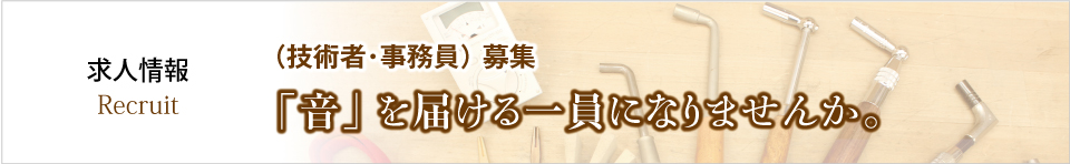 会社概要